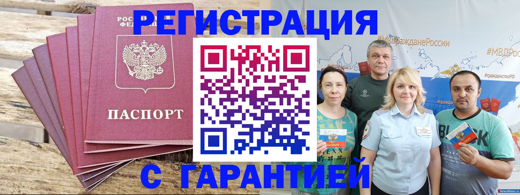 регистрация для школы в Беломорске